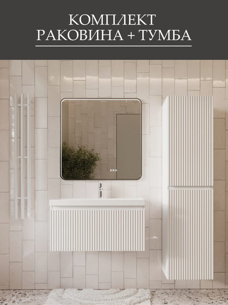 Тумба с умывальником MEBELVANN Эрика 800x380x450 / Eric_W_800_380_450