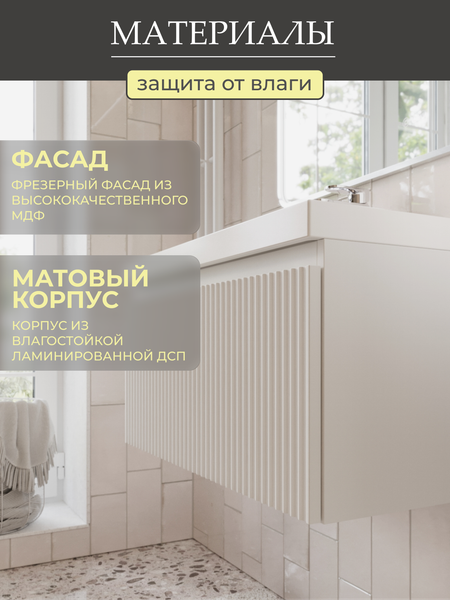 Тумба с умывальником MEBELVANN Эрика 1000x380x450 / Eric_W_1000_380_450 