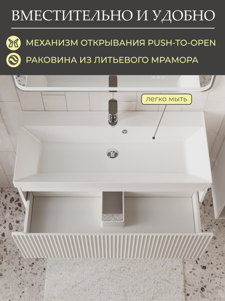 Тумба с умывальником MEBELVANN Эрика 1000x380x450 / Eric_W_1000_380_450 