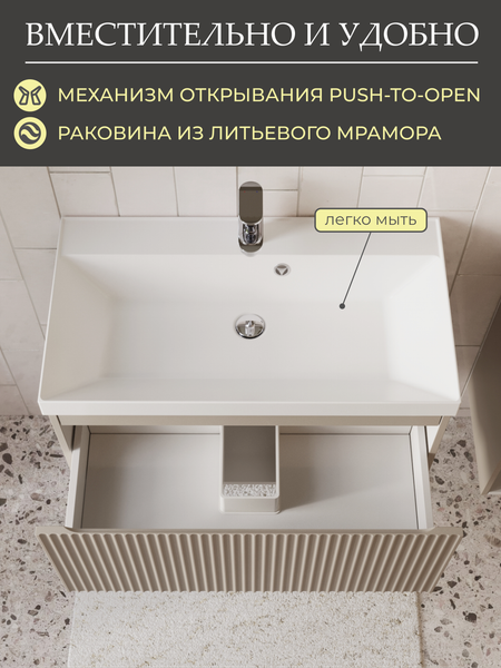 Тумба с умывальником MEBELVANN Эрика 800x380x450 / Eric_B_800_380_450 