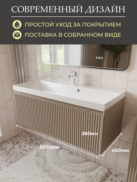 Тумба с умывальником MEBELVANN Эрика 1000x380x450 / Eric_B_1000_380_450 