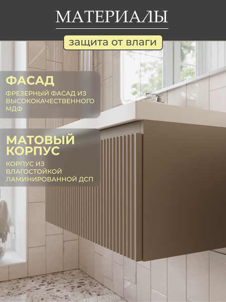 Тумба с умывальником MEBELVANN Эрика 1000x380x450 / Eric_B_1000_380_450 