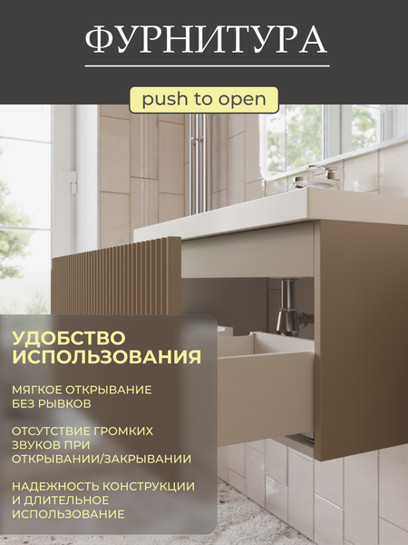 Тумба с умывальником MEBELVANN Эрика 1000x380x450 / Eric_B_1000_380_450 