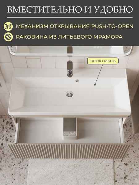 Тумба с умывальником MEBELVANN Эрика 1000x380x450 / Eric_B_1000_380_450 