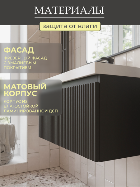 Тумба с умывальником MEBELVANN Эрика 800x380x450 / Eric_G_800_380_450 