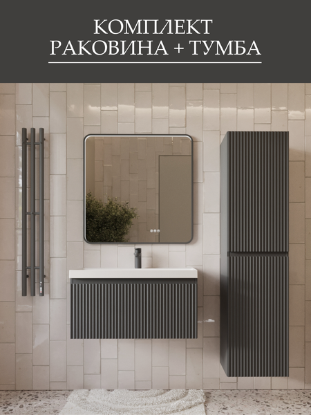 Тумба с умывальником MEBELVANN Эрика 800x380x450 / Eric_G_800_380_450 