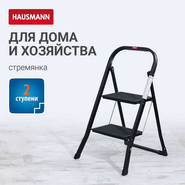 Лестница-стремянка Hausmann Shan HM-WK6018F-2A