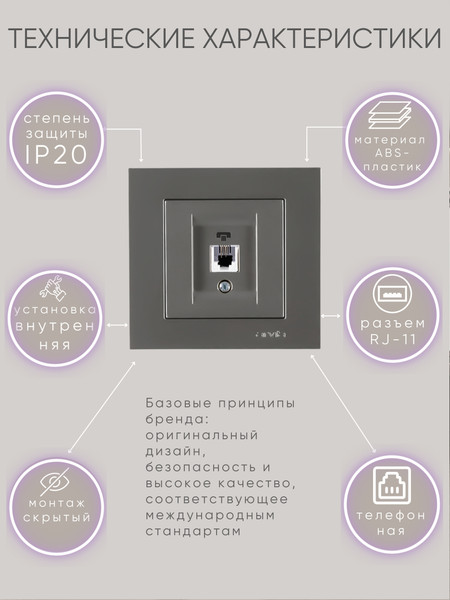 Розетка Arvia Для ТФ / 50062000223