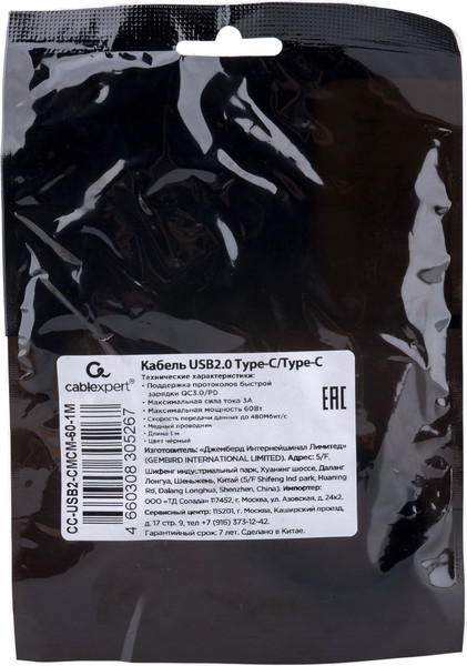Кабель Cablexpert CC-USB2-CMCM-60-1M