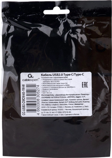 Кабель Cablexpert CC-USB2-CMCM-60-1M-W