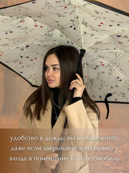 Зонт-трость Wahoo Лепестки дождя YF7396