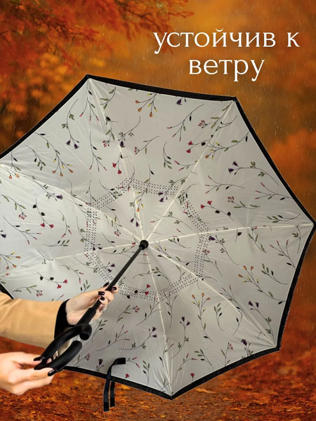 Зонт-трость Wahoo Лепестки дождя YF7396