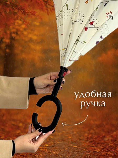 Зонт-трость Wahoo Лепестки дождя YF7396