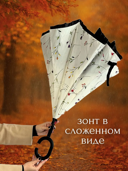 Зонт-трость Wahoo Лепестки дождя YF7396