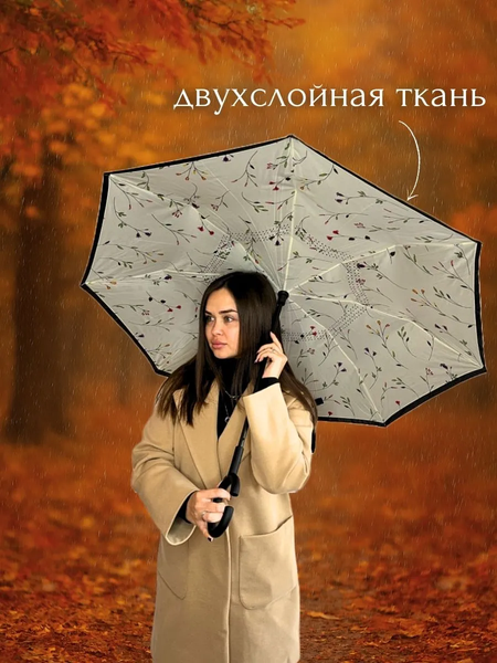 Зонт-трость Wahoo Лепестки дождя YF7396