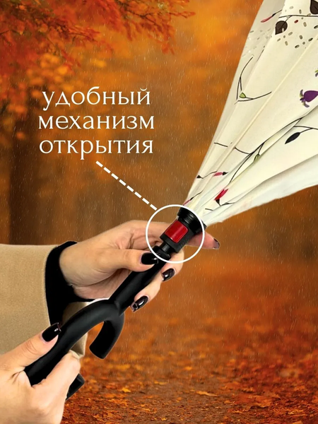 Зонт-трость Wahoo Лепестки дождя YF7396