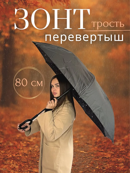 Зонт-трость Wahoo Небо внутри YF7396