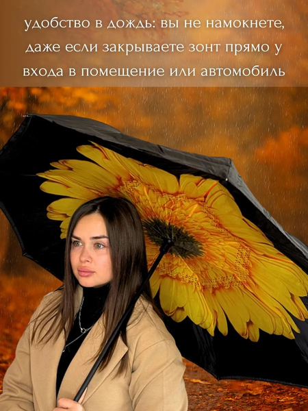 Зонт-трость Wahoo Цветок света YF7396