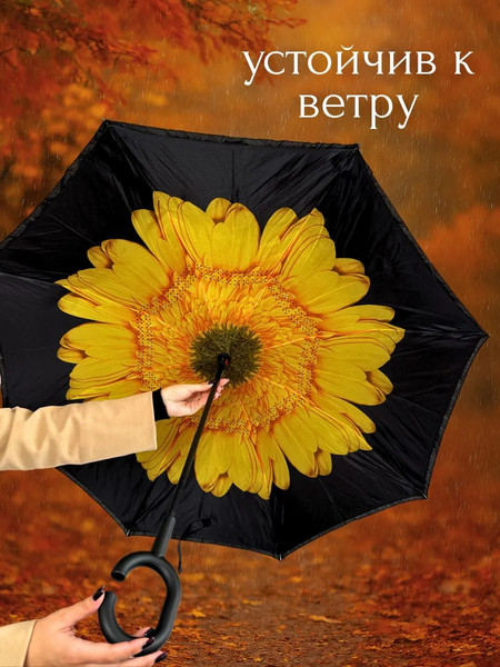 Зонт-трость Wahoo Цветок света YF7396