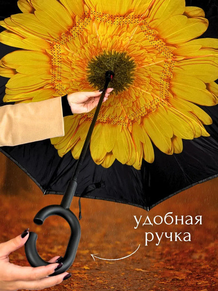 Зонт-трость Wahoo Цветок света YF7396