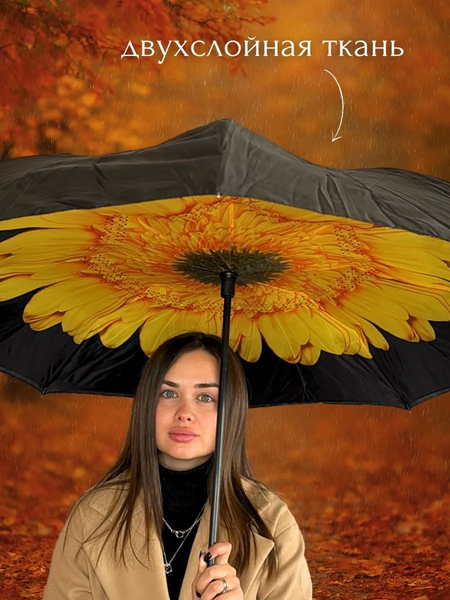 Зонт-трость Wahoo Цветок света YF7396