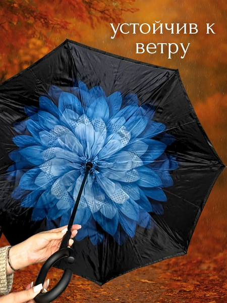 Зонт-трость Wahoo Небесный цветок YF7396