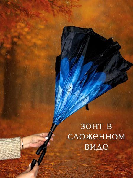 Зонт-трость Wahoo Небесный цветок YF7396