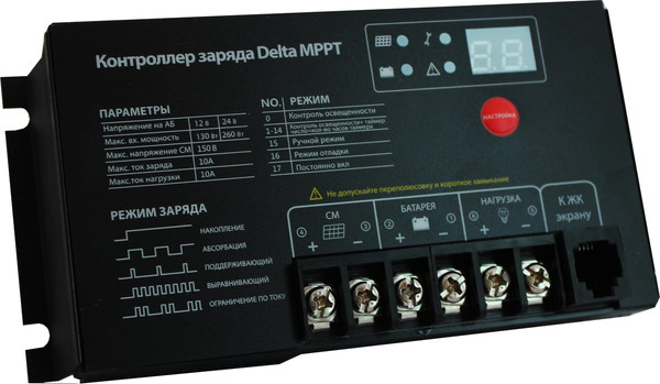Контроллер заряда SmartWatt MPPT 2410