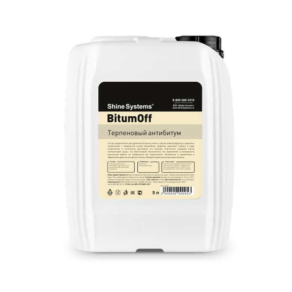 Очиститель кузова Shine Systems BitumOFF / SS948 - фото
