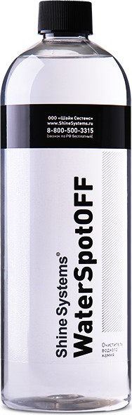 Очиститель кузова Shine Systems WaterSpotOFF / SS764 - фото