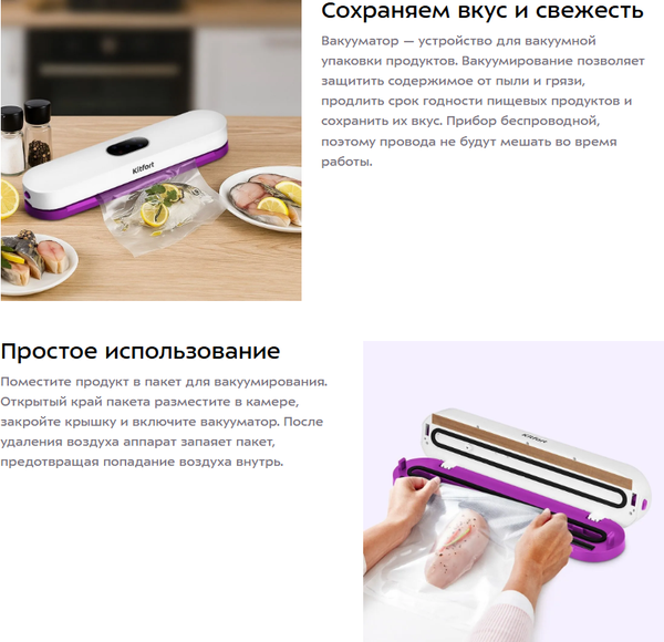 Вакуумный упаковщик Kitfort КТ-1564