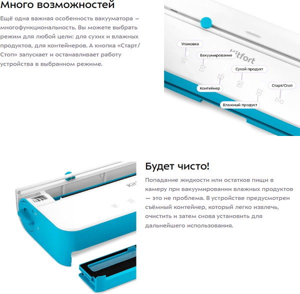 Вакуумный упаковщик Kitfort КТ-1563