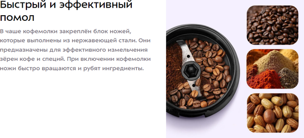 Кофемолка Kitfort КТ-7654