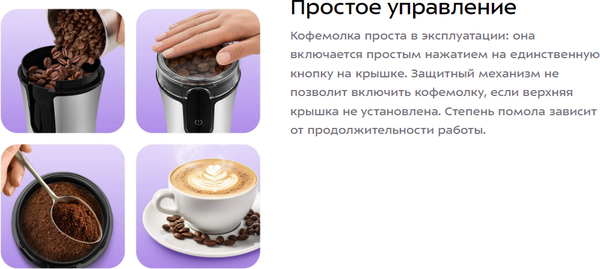 Кофемолка Kitfort КТ-7654