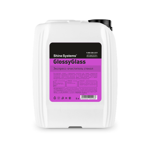Очиститель стекол Shine Systems GlossyGlass / SS827 - фото