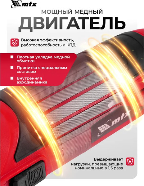 Угловая шлифовальная машина MTX MAG125-800 / 26981