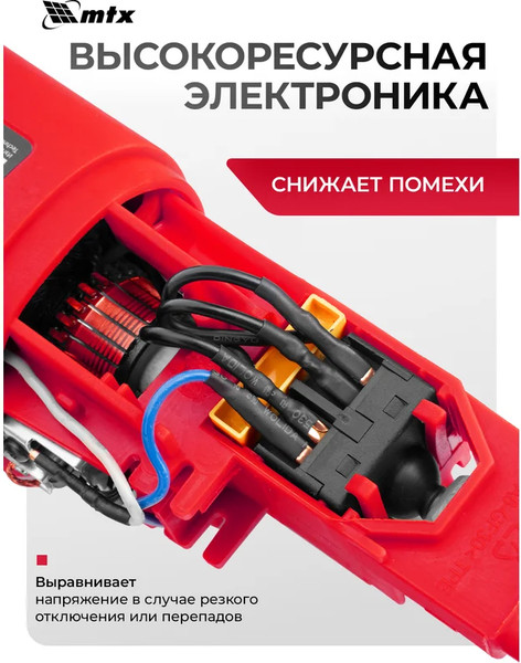 Угловая шлифовальная машина MTX MAG125-800 / 26981