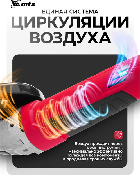 Угловая шлифовальная машина MTX MAG125-800 / 26981