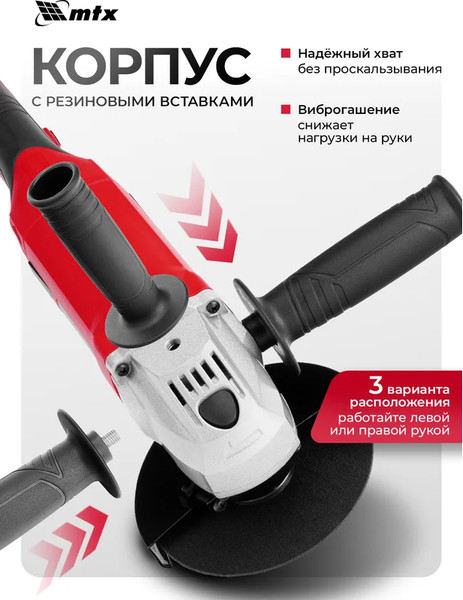 Угловая шлифовальная машина MTX MAG125-1200 / 26982