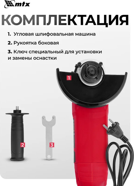 Угловая шлифовальная машина MTX MAG125-1200 / 26982