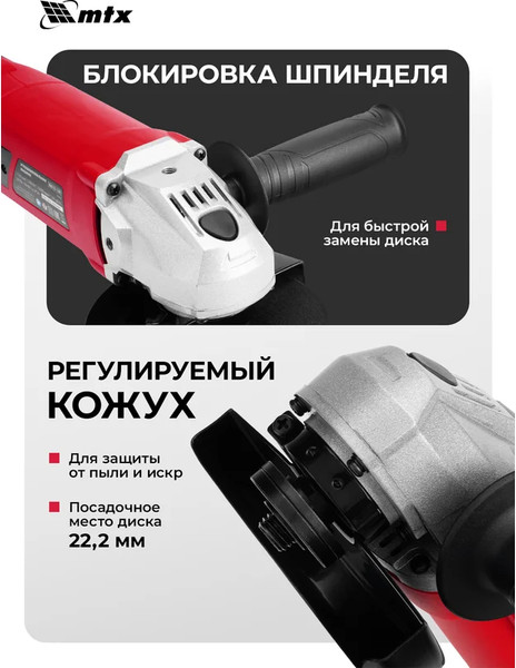 Угловая шлифовальная машина MTX MAG125-1200 / 26982