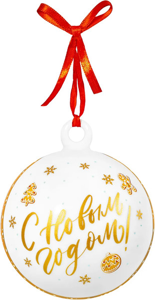 Шар новогодний Elan Gallery New Bone China / 420822