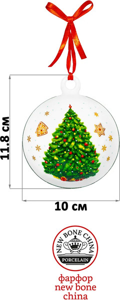 Шар новогодний Elan Gallery New Bone China / 420822