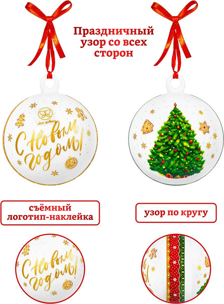 Шар новогодний Elan Gallery New Bone China / 420822