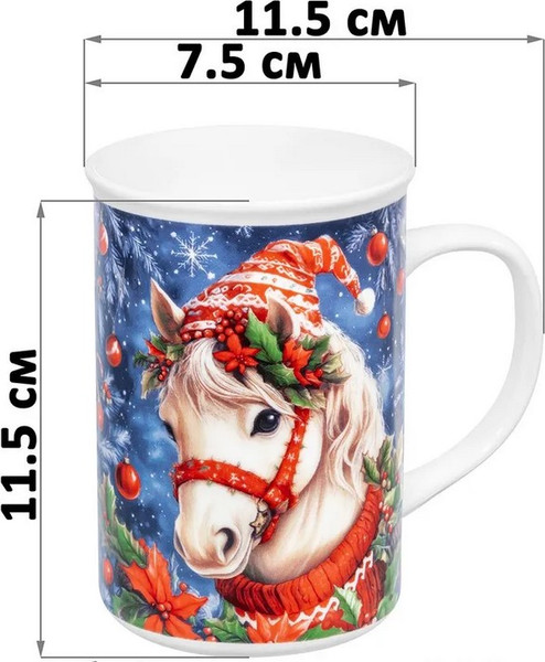 Набор кружек Elan Gallery Новогодняя лошадь 880263