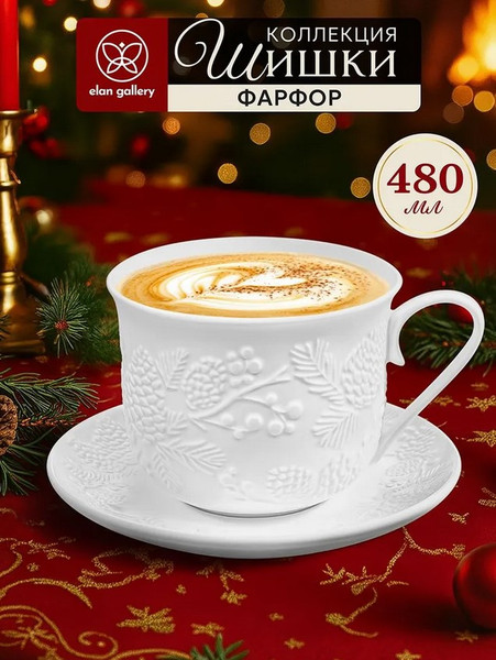 Чашка с блюдцем Elan Gallery Шишки 950449