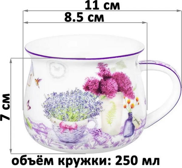 Набор кружек Elan Gallery Лаванда New Bone China 420766