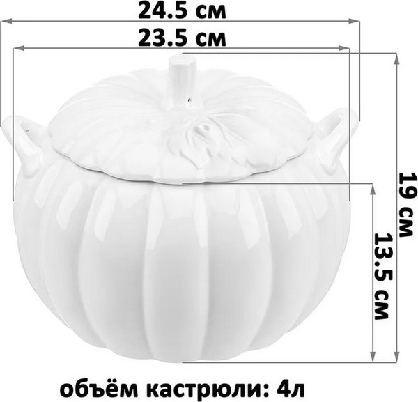 Кастрюля Elan Gallery Тыква 950377