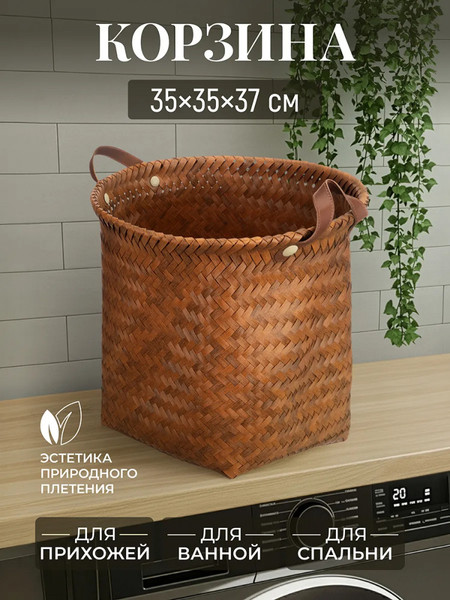 Корзина El Casa 990695