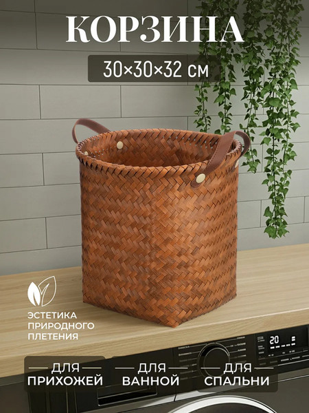 Корзина El Casa 990694